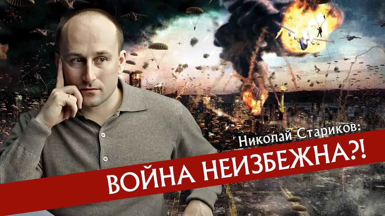 Прибалтика и Россия – что будет в будущем (Николай Стариков)