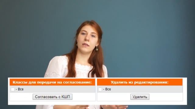 Что нужно вспомнить к началу учебного года(Часть 1. Для сотрудников Школ) смотреть онлайн
