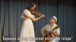 Круто!!! Цыганочка с выходом!!! Виртуозная скрипка!!!