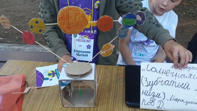 Макет солнечной системы (зубчатая передача) от Матвея и Димы смотреть онлайн