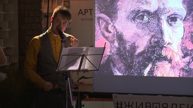 Живая лекция «Винсент Ван Гог: выход в свет»: монолог смотреть онлайн