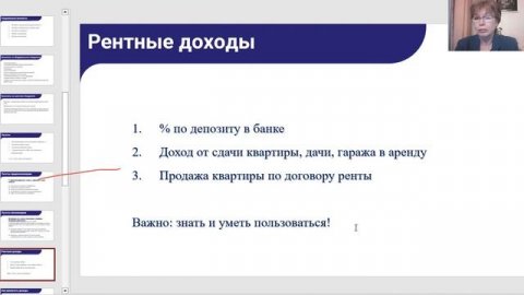 Доходы в семейном бюджете.