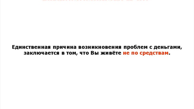 Этого средства заключается в том. Этого средства заключается в том