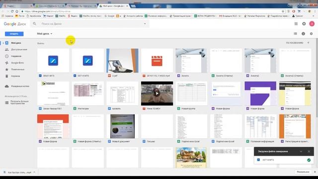 Как сохранить документ на диске Google смотреть онлайн