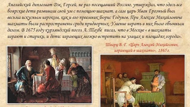 История возникновения шахмат смотреть онлайн