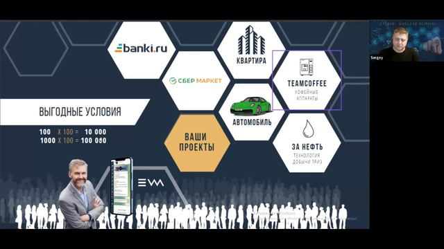 Кто зарабатывает в интернет и что можно получить используя EWA. Сергей Семенов. смотреть онлайн