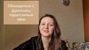 ЕЖенедельно с @prichodru Коронавирусная зараза пытается сожрать Пасху