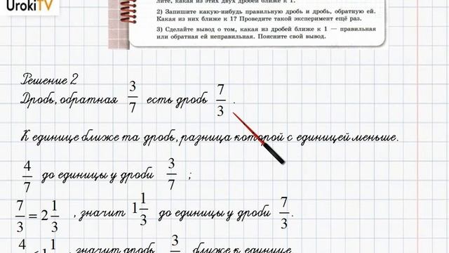 Упражнение №15 §1. Что мы знаем о дробях - ГДЗ по математике 6 класс (Бунимович) смотреть онлайн