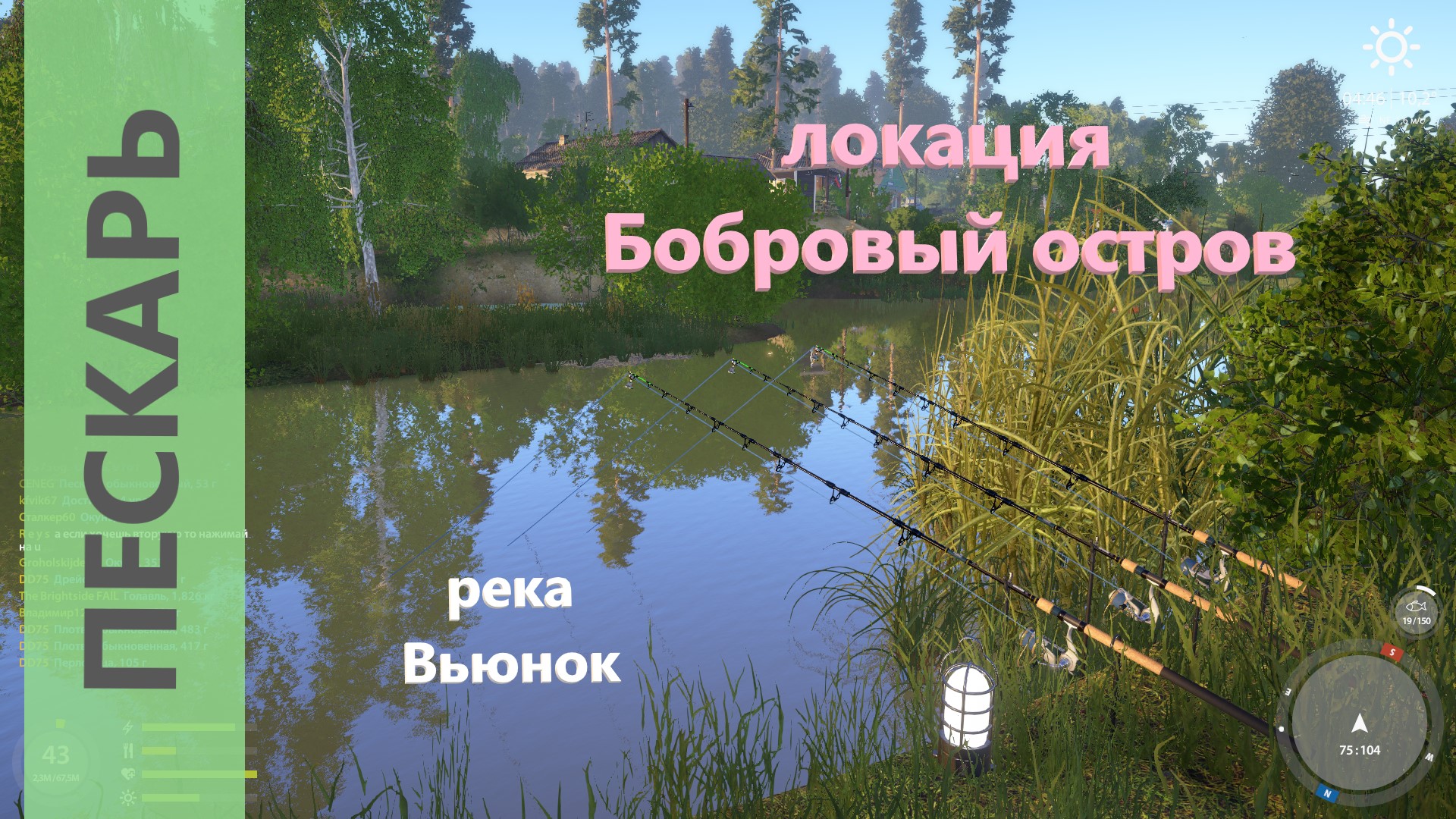 Русская рыбалка 4 - река Вьюнок - Пескарь за островом