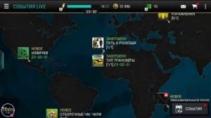 "FIFA Mobile". донат в описании