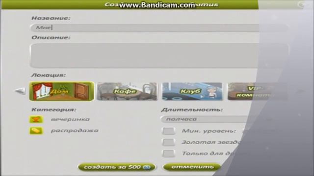 Что делать в аватарии если тебе скучно? смотреть онлайн