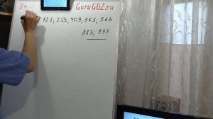 Задача номер 94 по Математике 6 класс Виленкин