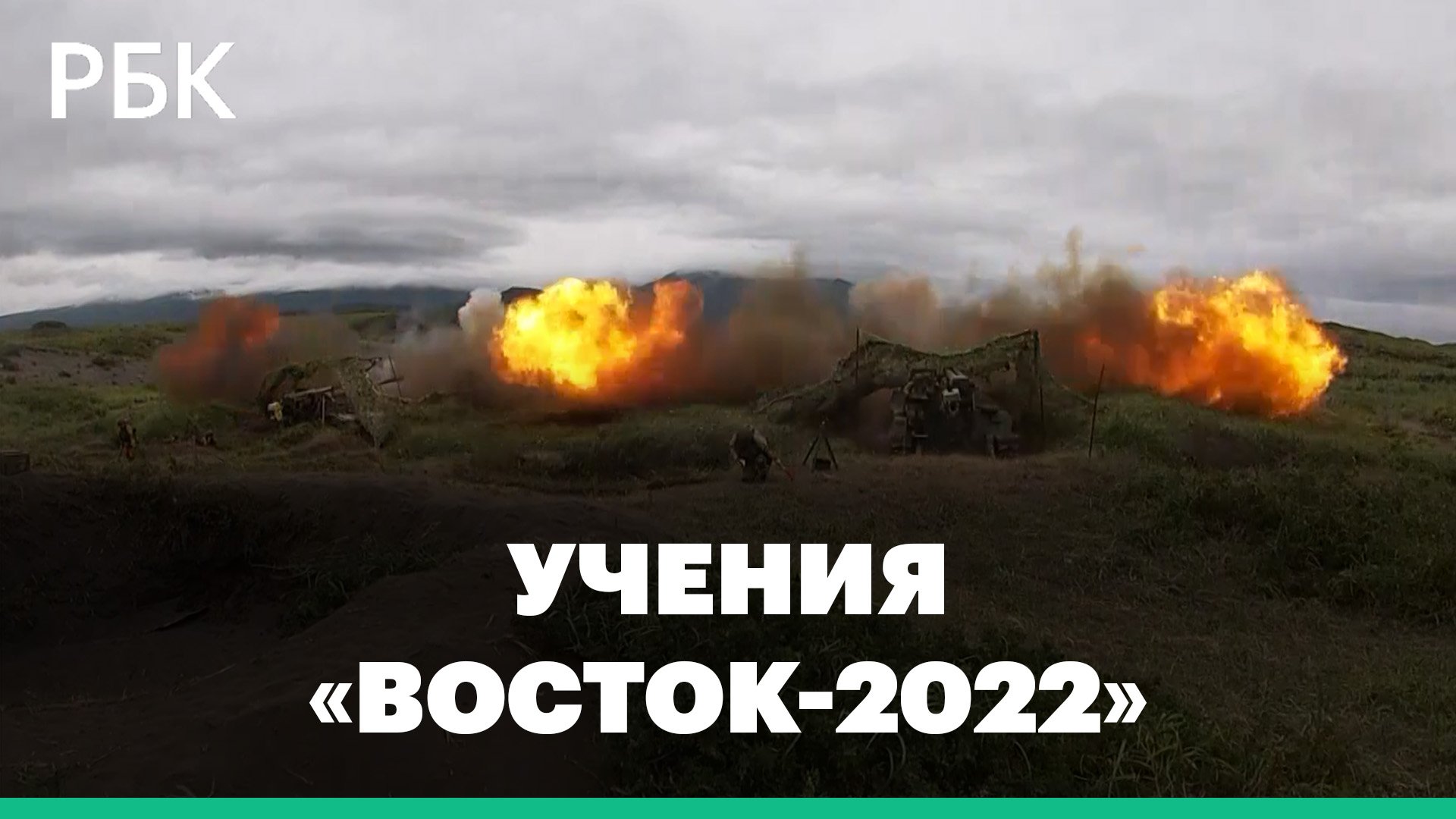 Военные предотвратили высадку десанта на Курилы на учениях «Восток»