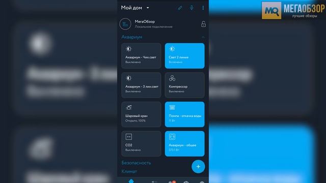 Умный аквариум Rubetek обзор смотреть онлайн