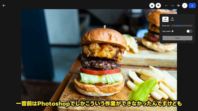 ブラウザだけでフォトショのような魔法の写真加工ができるClipdropの無料機能まとめ