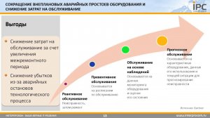 Применение методов прогнозной аналитики для производителей и дистрибьюторов товаров