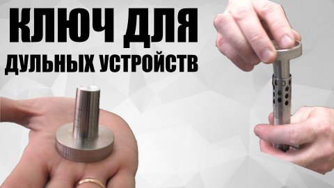 НОВАЯ РАЗРАБОТКА КАНАЛА CHOKE CHOKE