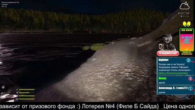 Русская Рыбалка 4 *?Посмотрим где клюёт :)? + ?БУСТ НОВИЧКОВ!?* смотреть онлайн