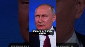 Одно Дело Жить Со Своими, А Другое В Отрыве От Них. Путин про Уехавших. #путин #россия #сво