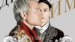 дико тусим минус