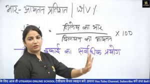 Chemistry | Class 12 Science | विलयन (Solution)|RBSE (Hindi Medium) | Rapid Revision | Shelly Ma'am