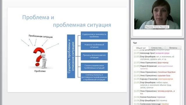 Системный анализ