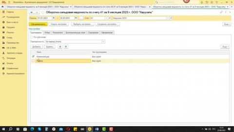 Какие есть отчеты в 1С:Бухгалтерия
