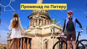 «САНКТ-ПЕТЕРБУРГ» ДОСТОПРИМЕЧАТЕЛЬНОСТИ