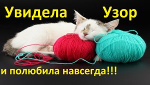 Красивый ажурный узор БАБОЧКИ. Очень хорошо смотрится в вязаных изделиях.