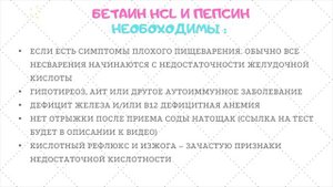 ПИЩЕВЫЕ ФЕРМЕНТЫ ПРИ АИТ _  ГИПОТИРИОЗ