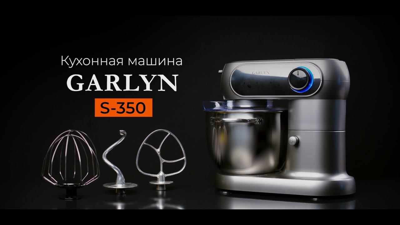 GARLYN S-350 | Кухонная машина 3в1 | Взбивайте, смешивайте и готовьте любые виды теста в авторежиме