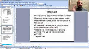 Техники конструктивного общения в волонтерстве. Как строить неконфликтный диалог? Вебинар с коучем