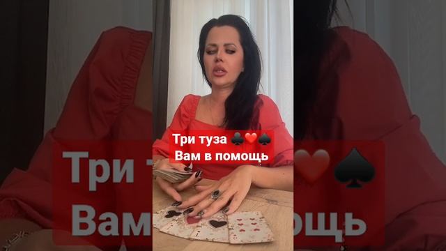 ♦️♣️❤️♠️ ЧТО СТУЧИТ, гремит, на пороге стоит ? #никкиами #гадание #никкиамицыганскиегадания