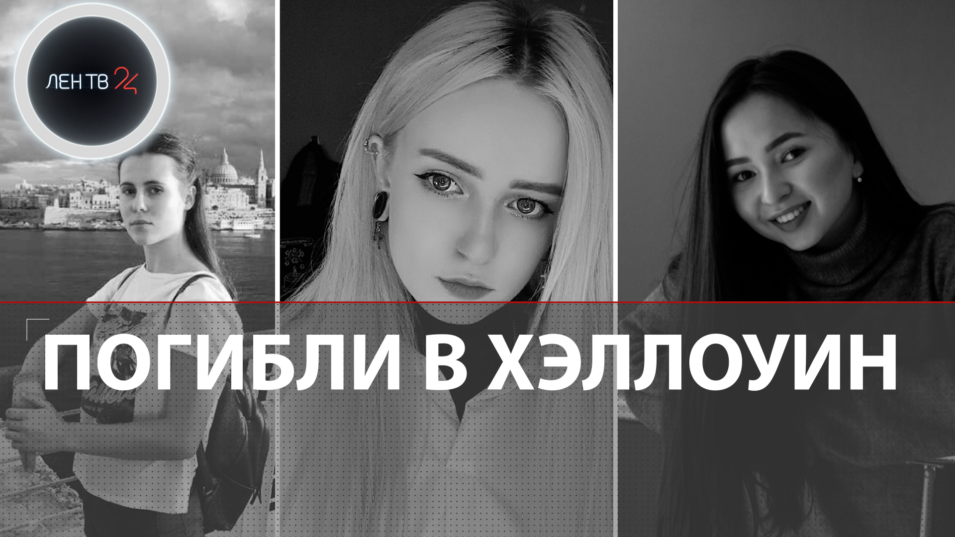 Хэллоуин: россиянки погибли в Сеуле во время давки | Видео и детали трагедии