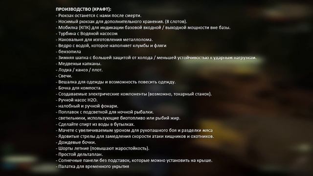 Обзор дорожной карты предложений [ Subsistence ] смотреть онлайн