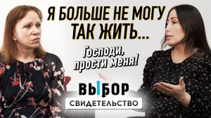 Программа «Выбор» Анастасия Березовская Новосибирск