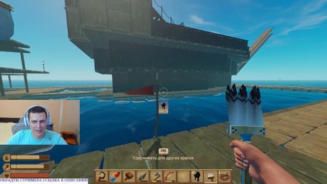 СТРОИМ КОРАБЛЬ В РАФТЕ?! ЧАСТЬ 3 (БЕЗ МАТА) - RAFT, РАФТ. смотреть онлайн