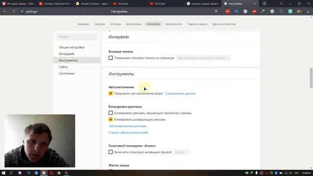 Настройки Яндекс Браузера   Как Настроить Яндекс Браузер