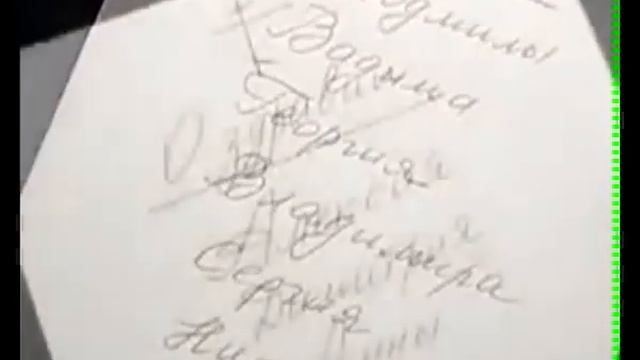 Церковная записка.