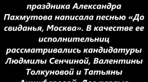 Трагедия Певицы  Татьяны Анциферовой:  Успех, Личная жизнь ,  Болезнь.... "Олимпиада 80"