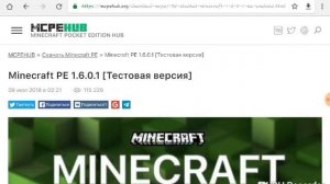 как обойти лицензию 2 способ  скачать minecraft