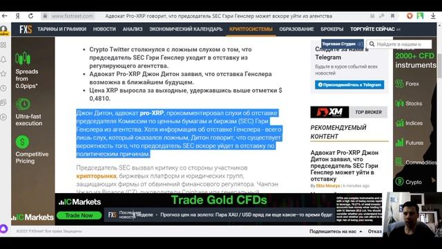 Первый Хедж-Фонд на основе XRP: приток Больших инвестиций в XRP!!!