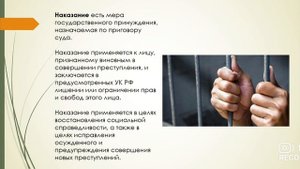 Лекция для 5-7 классов «Уголовное право: состав преступления»