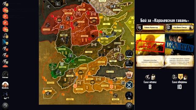 Разбор ошибок Тирелла. Настольная Игра Престолов Онлайн