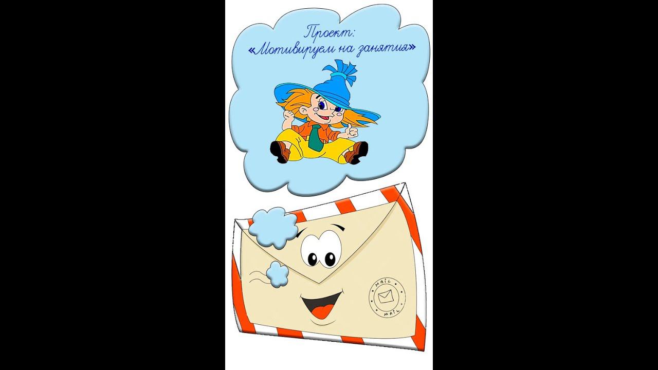 Мотивация на учебу Идея № 52 как заинтересовать детей Учителям воспитателям Шляпа Незнайки #shorts смотреть онлайн