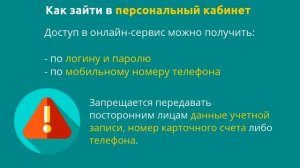 Как создать личный кабинет в Совкомбанке: 2 доступных способа