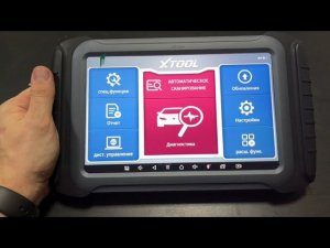 XTOOL PRO MASTER. Обновление 2022.