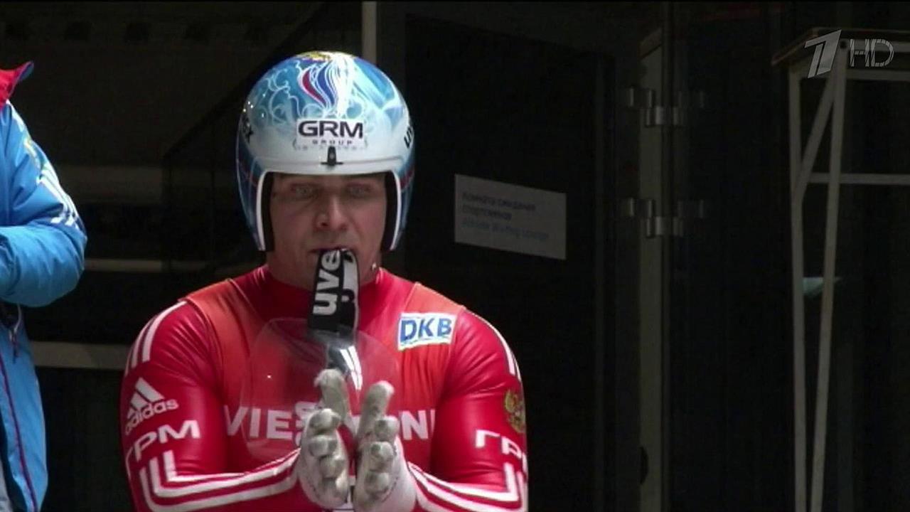 Федерация санного спорта. Кубок мира по санному спорту 2020-2021. Международная Федерация санного спорта в Париже.