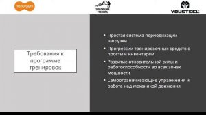 Физическая подготовка служащих силовых структур_