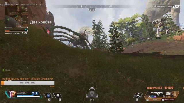 Команда X.. штурмует серебро, двигается к золоту в рейтинге Apex Legengs смотреть онлайн